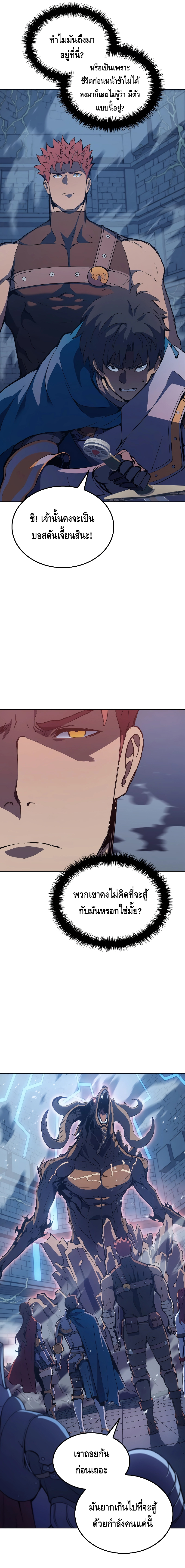 The Indomitable Martial King ตอนที่ ตอนที่ 9 - หน้าที่ 23
