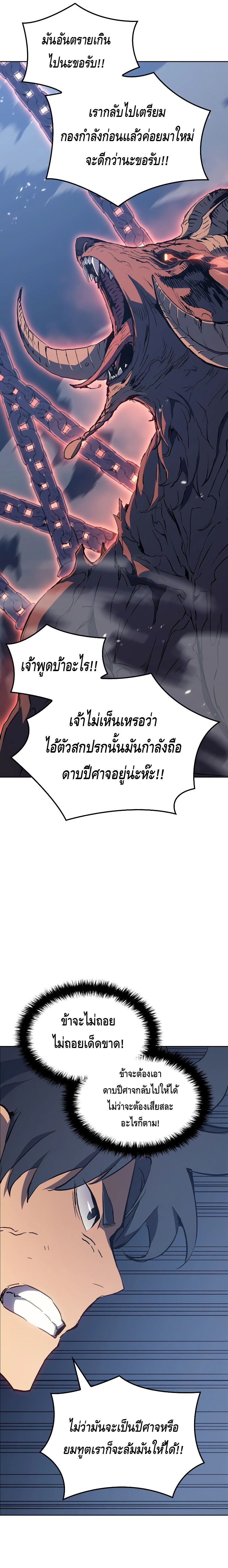 The Indomitable Martial King ตอนที่ ตอนที่ 9 - หน้าที่ 25