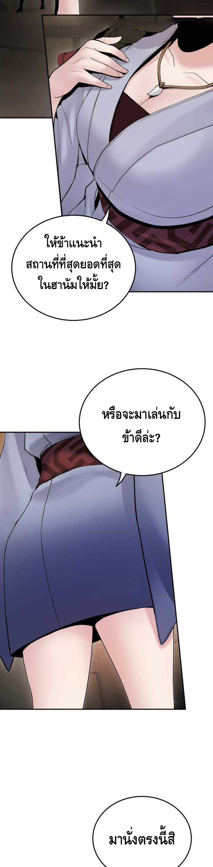 Dark and Light Martial Emperor ตอนที่ ตอนที่ 39 - หน้าที่ 2