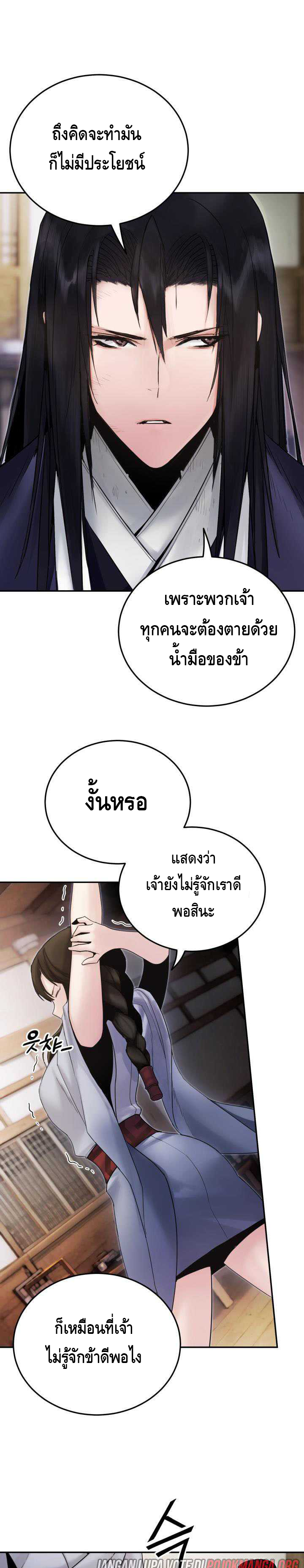 Dark and Light Martial Emperor ตอนที่ ตอนที่ 39 - หน้าที่ 9