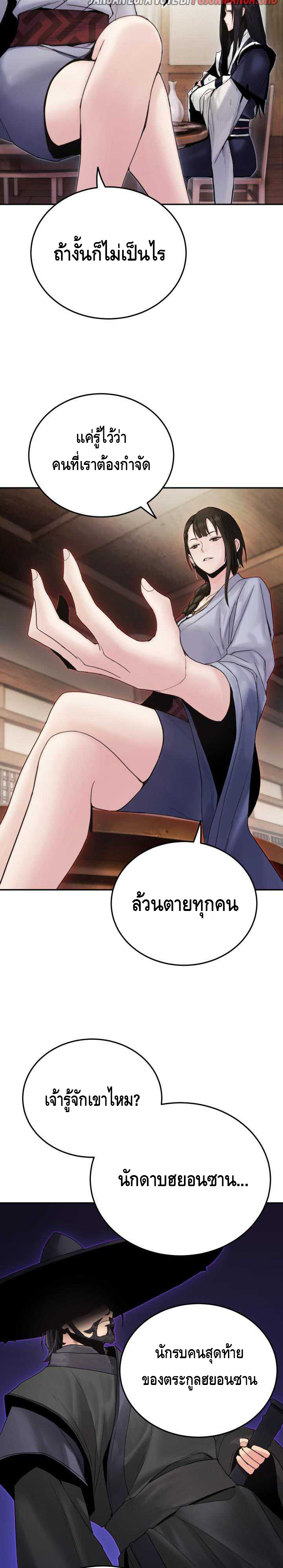 Dark and Light Martial Emperor ตอนที่ ตอนที่ 39 - หน้าที่ 10