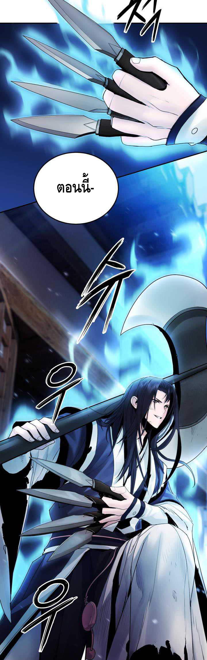 Dark and Light Martial Emperor ตอนที่ ตอนที่ 39 - หน้าที่ 31