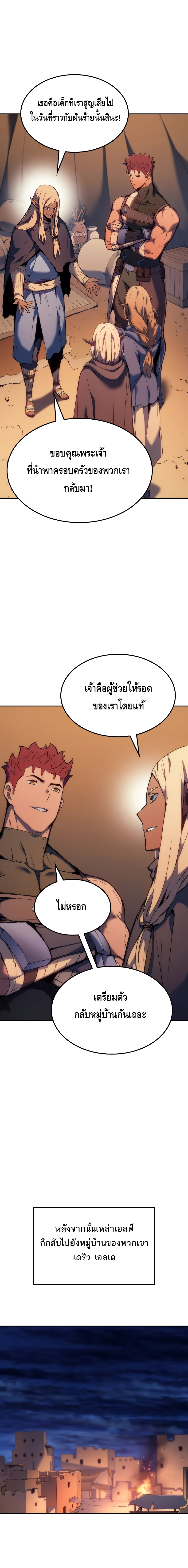 The Indomitable Martial King ตอนที่ ตอนที่ 40 - หน้าที่ 4