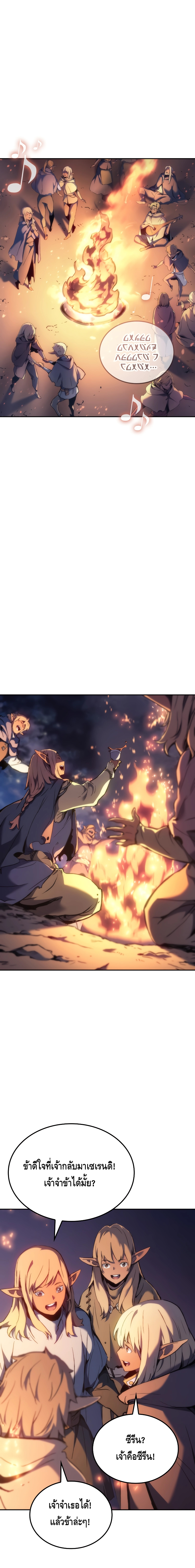 The Indomitable Martial King ตอนที่ ตอนที่ 40 - หน้าที่ 5