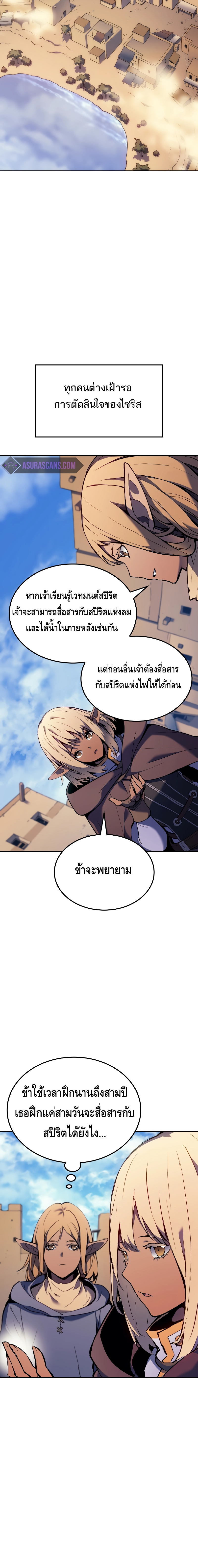 The Indomitable Martial King ตอนที่ ตอนที่ 40 - หน้าที่ 12
