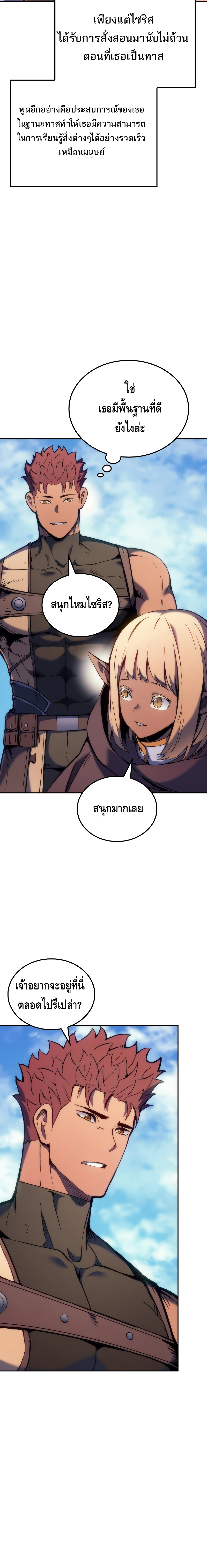 The Indomitable Martial King ตอนที่ ตอนที่ 40 - หน้าที่ 14