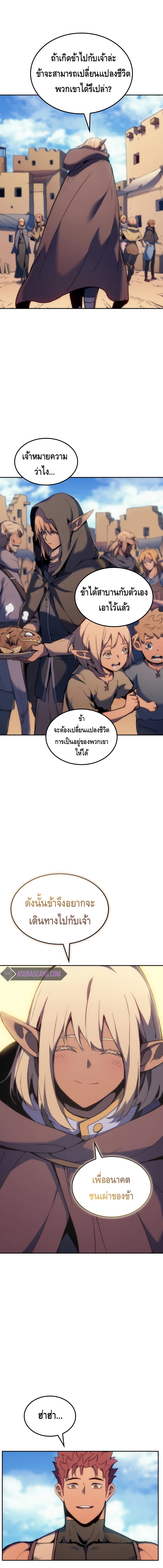 The Indomitable Martial King ตอนที่ ตอนที่ 40 - หน้าที่ 16