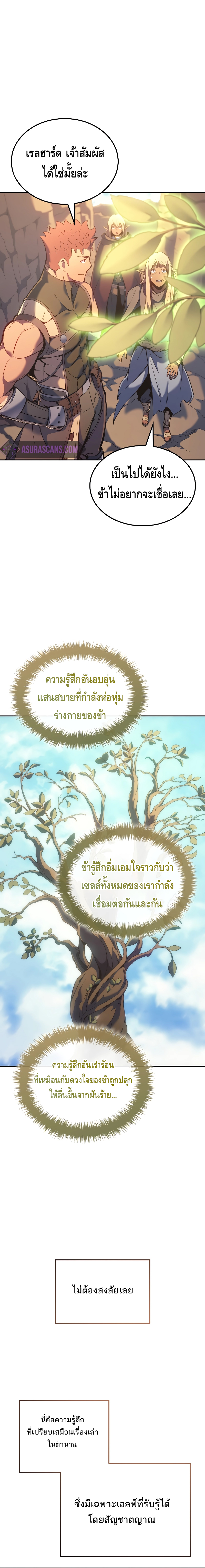 The Indomitable Martial King ตอนที่ ตอนที่ 40 - หน้าที่ 24
