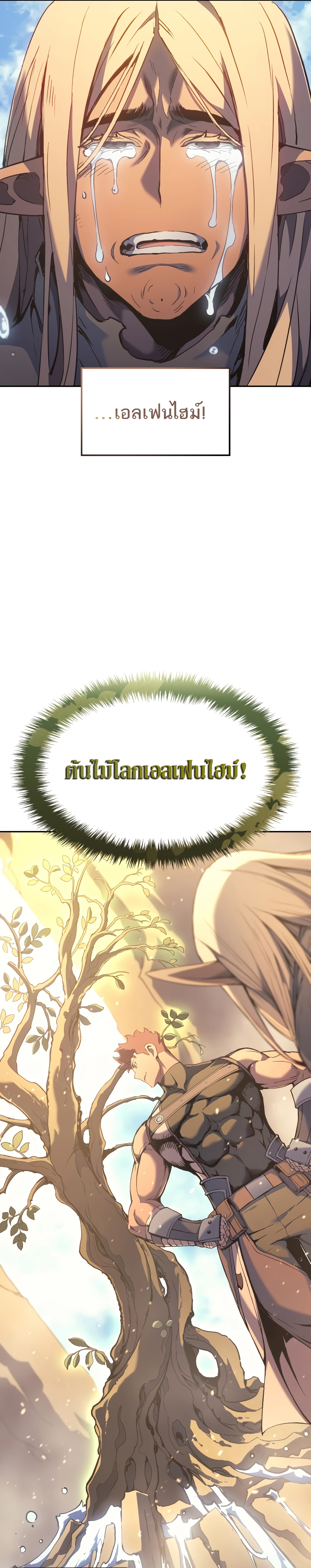 The Indomitable Martial King ตอนที่ ตอนที่ 40 - หน้าที่ 25