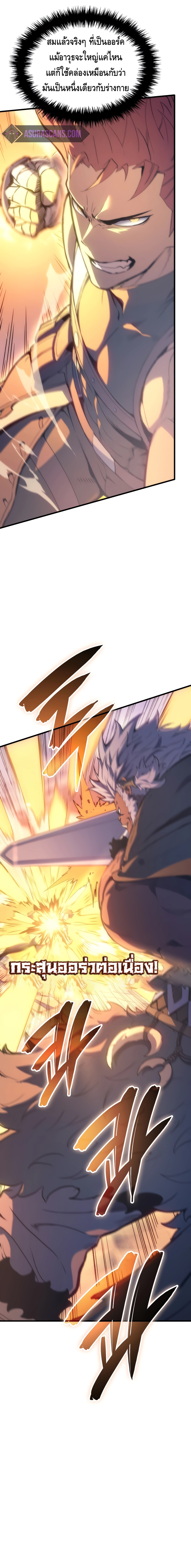 The Indomitable Martial King ตอนที่ ตอนที่ 47 - หน้าที่ 4