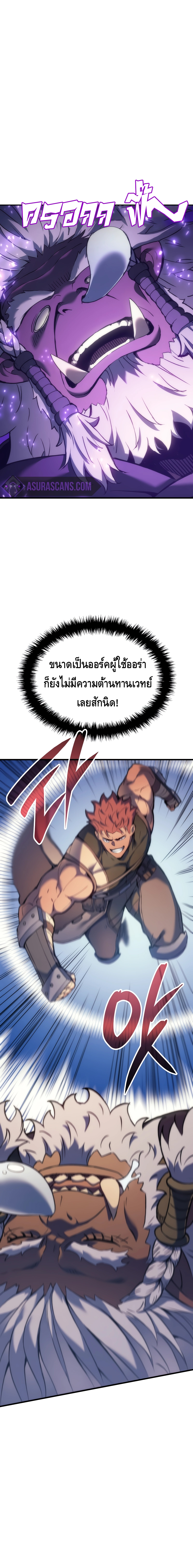 The Indomitable Martial King ตอนที่ ตอนที่ 47 - หน้าที่ 6