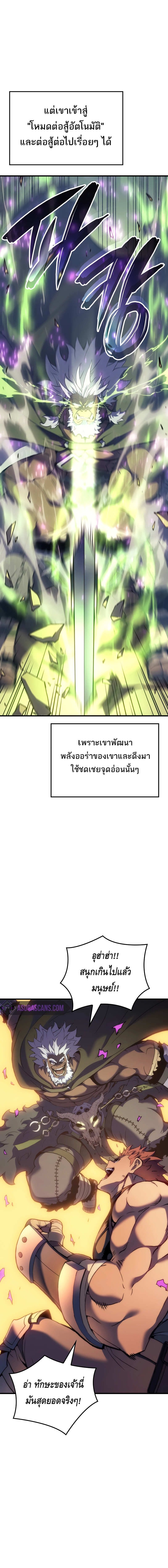 The Indomitable Martial King ตอนที่ ตอนที่ 47 - หน้าที่ 10