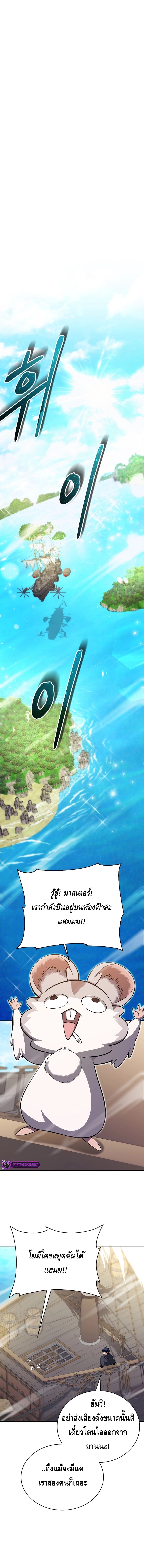 Debuff Master ตอนที่ ตอนที่ 30 - หน้าที่ 1