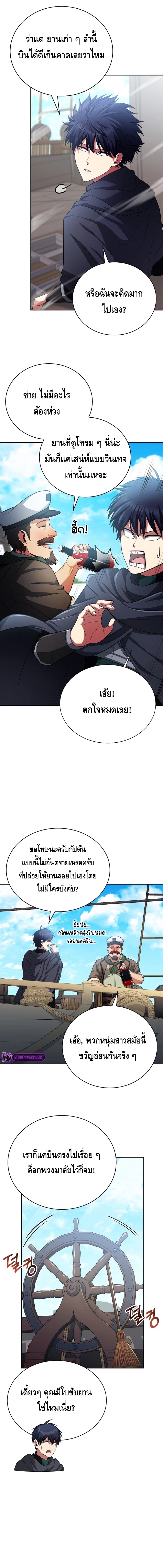 Debuff Master ตอนที่ ตอนที่ 30 - หน้าที่ 2