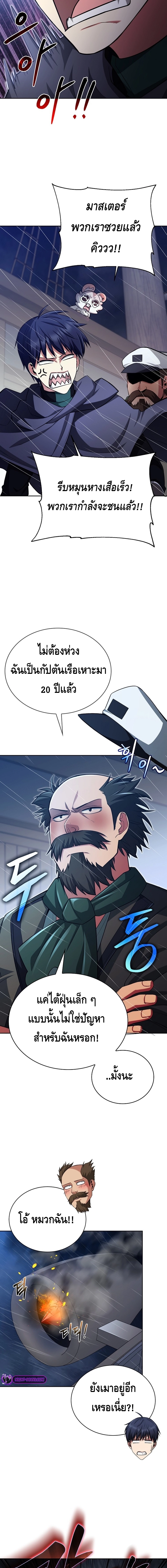 Debuff Master ตอนที่ ตอนที่ 30 - หน้าที่ 8