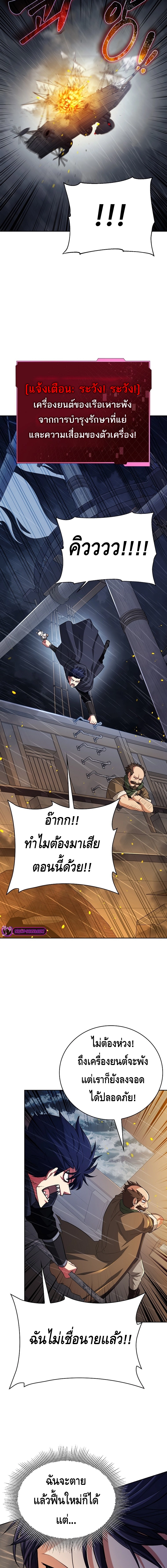 Debuff Master ตอนที่ ตอนที่ 30 - หน้าที่ 9