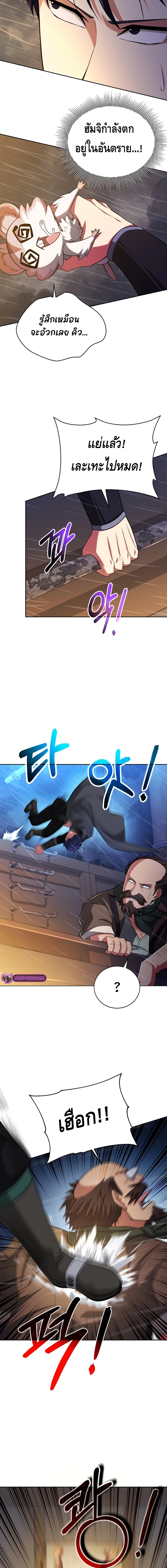 Debuff Master ตอนที่ ตอนที่ 30 - หน้าที่ 10