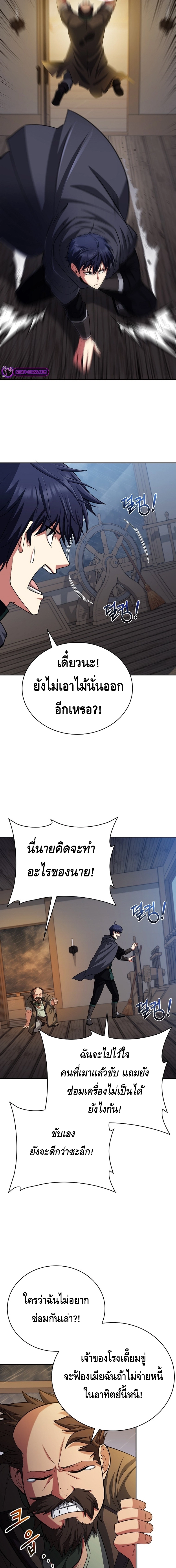 Debuff Master ตอนที่ ตอนที่ 30 - หน้าที่ 11