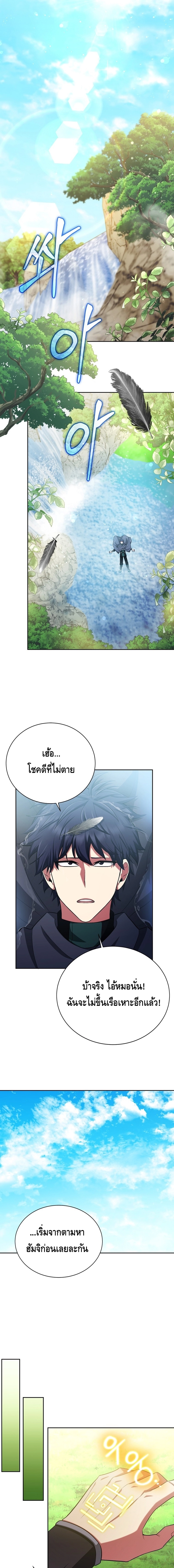 Debuff Master ตอนที่ ตอนที่ 30 - หน้าที่ 15