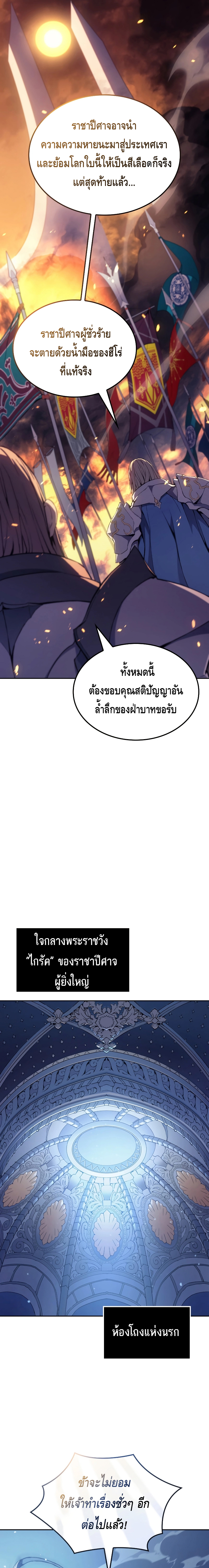 The Indomitable Martial King ตอนที่ ตอนที่ 1 - หน้าที่ 3