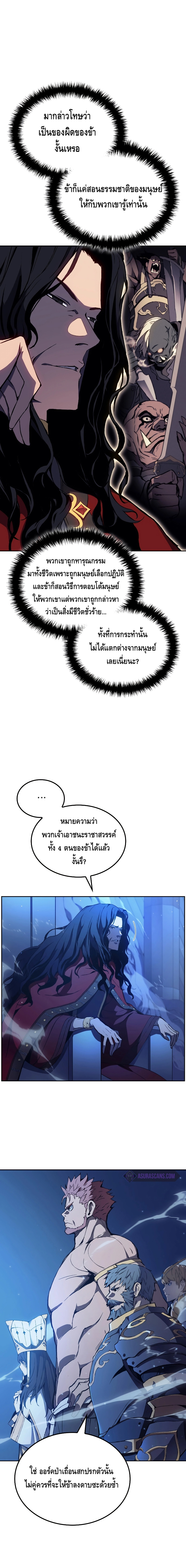 The Indomitable Martial King ตอนที่ ตอนที่ 1 - หน้าที่ 6
