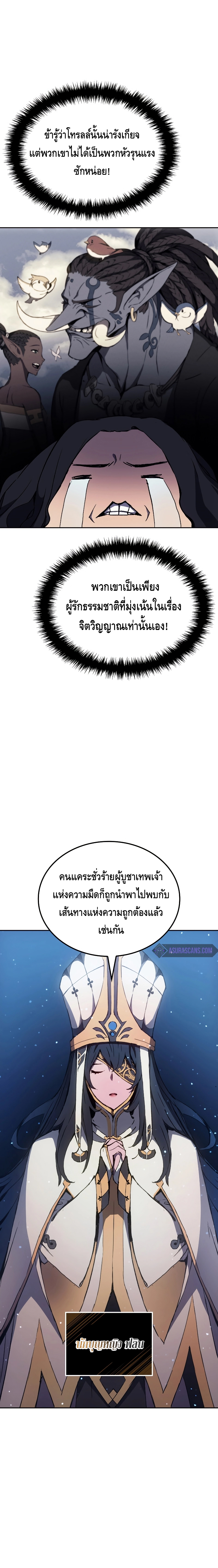 The Indomitable Martial King ตอนที่ ตอนที่ 1 - หน้าที่ 8