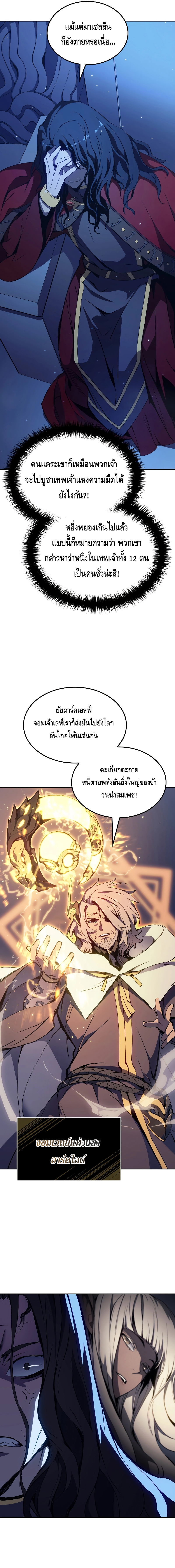 The Indomitable Martial King ตอนที่ ตอนที่ 1 - หน้าที่ 9