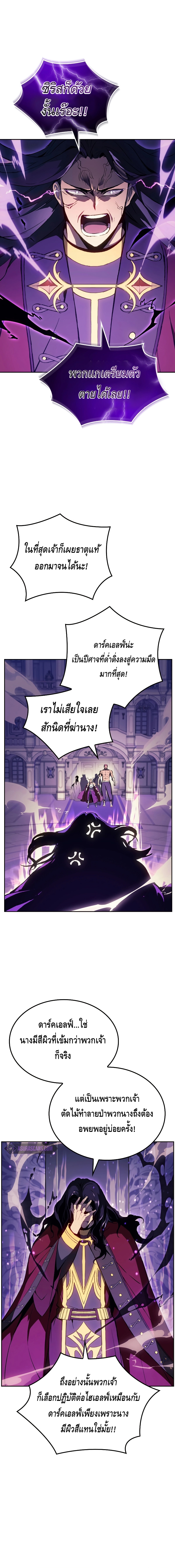 The Indomitable Martial King ตอนที่ ตอนที่ 1 - หน้าที่ 10