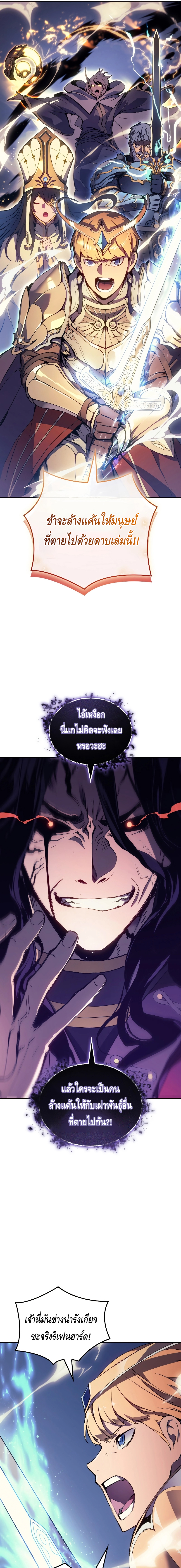 The Indomitable Martial King ตอนที่ ตอนที่ 1 - หน้าที่ 11
