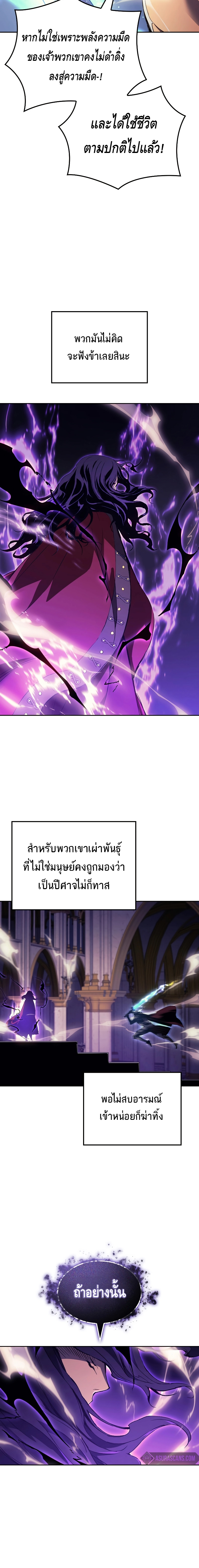 The Indomitable Martial King ตอนที่ ตอนที่ 1 - หน้าที่ 12
