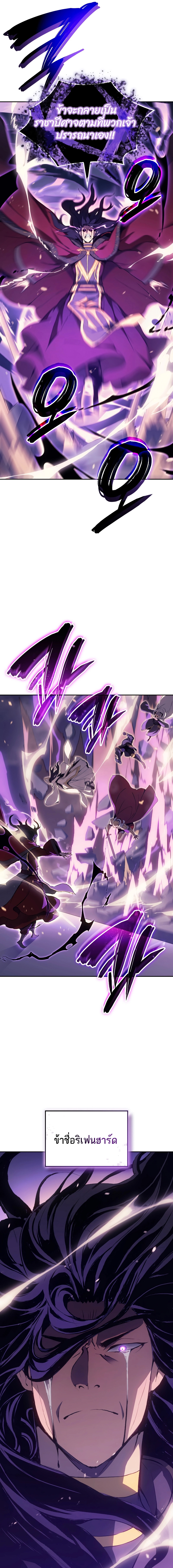 The Indomitable Martial King ตอนที่ ตอนที่ 1 - หน้าที่ 13