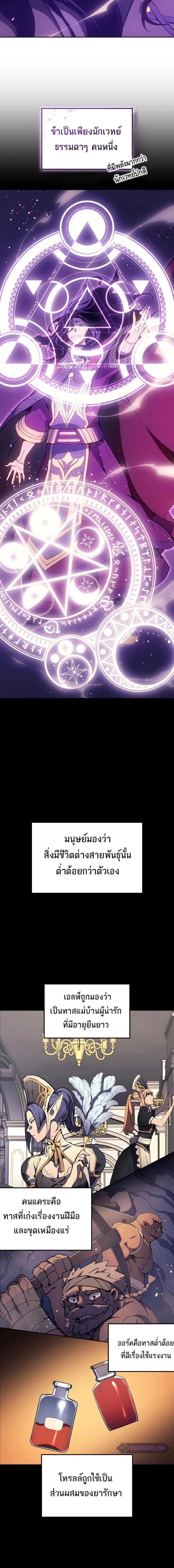 The Indomitable Martial King ตอนที่ ตอนที่ 1 - หน้าที่ 14