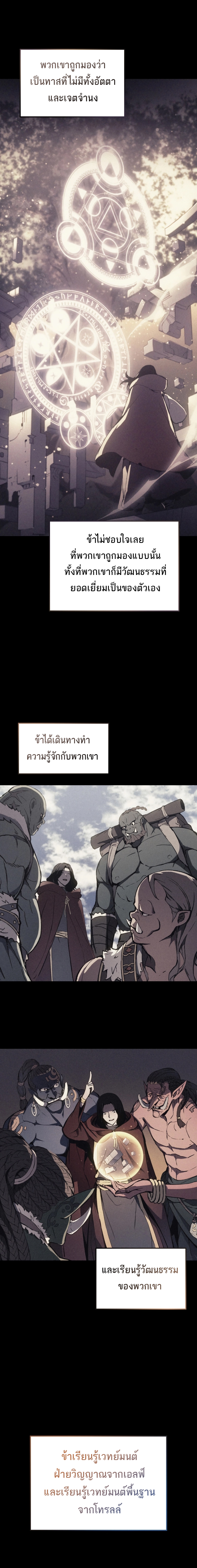 The Indomitable Martial King ตอนที่ ตอนที่ 1 - หน้าที่ 15