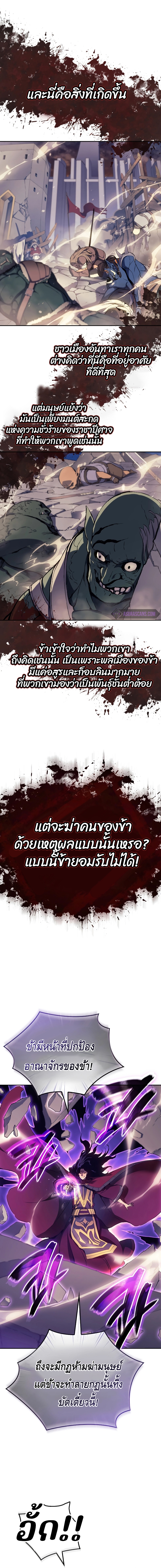 The Indomitable Martial King ตอนที่ ตอนที่ 1 - หน้าที่ 18