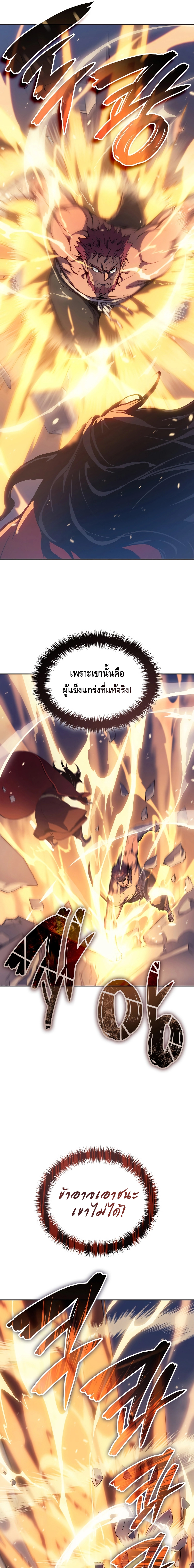The Indomitable Martial King ตอนที่ ตอนที่ 1 - หน้าที่ 21