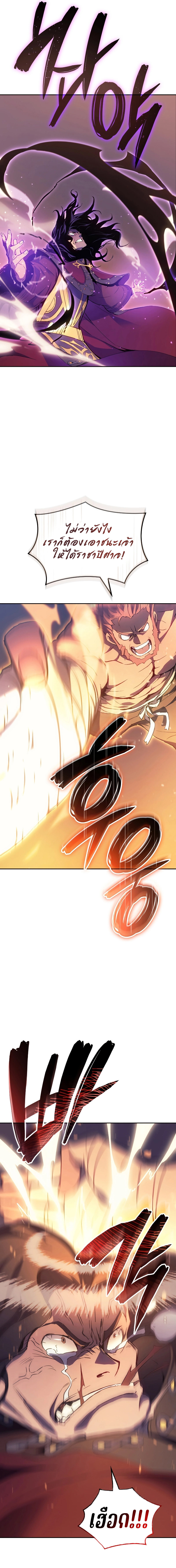 The Indomitable Martial King ตอนที่ ตอนที่ 1 - หน้าที่ 23
