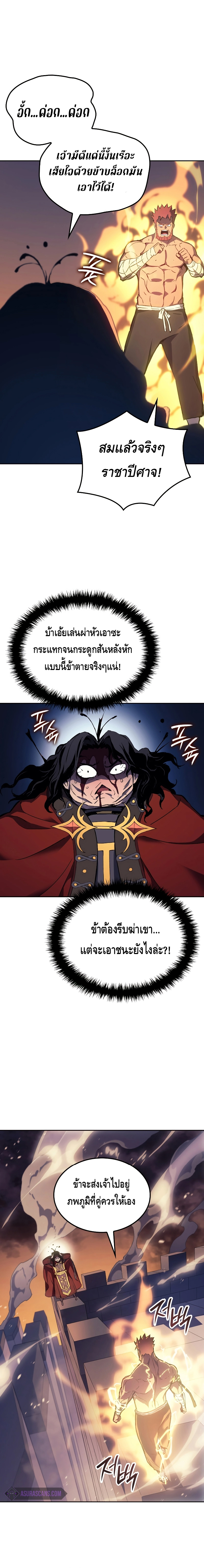 The Indomitable Martial King ตอนที่ ตอนที่ 1 - หน้าที่ 24