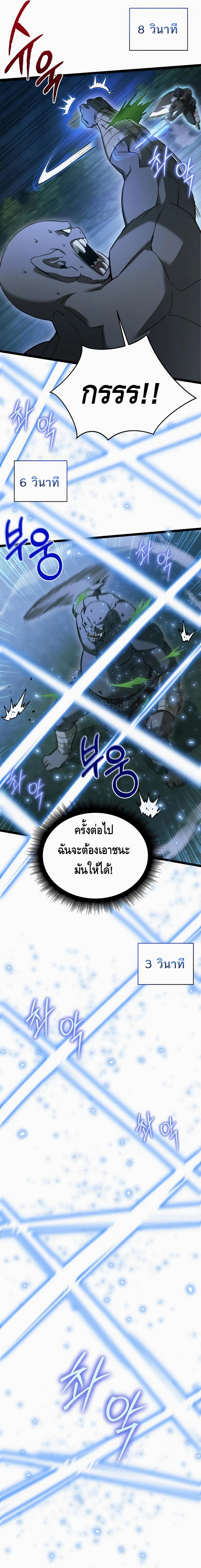 The Hero Became the Duke’s Eldest Son ตอนที่ ตอนที่ 7 - หน้าที่ 5