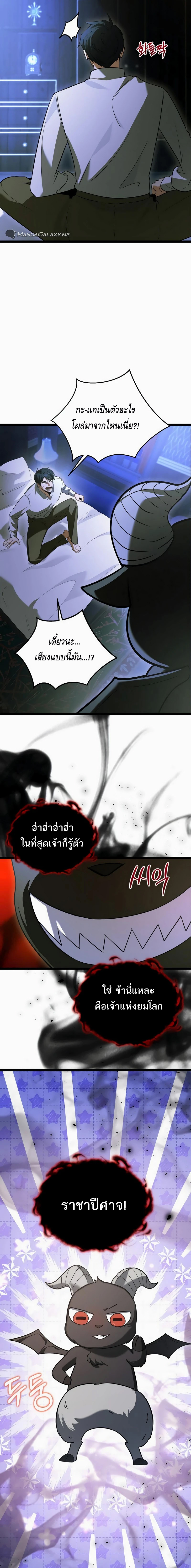 The Hero Became the Duke’s Eldest Son ตอนที่ ตอนที่ 7 - หน้าที่ 13