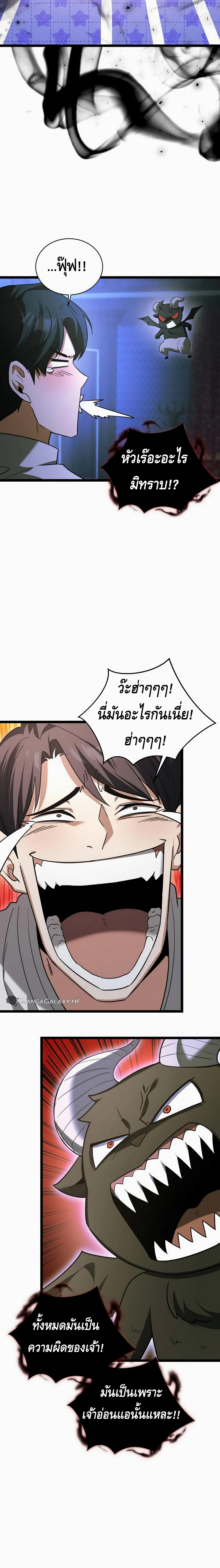 The Hero Became the Duke’s Eldest Son ตอนที่ ตอนที่ 7 - หน้าที่ 14