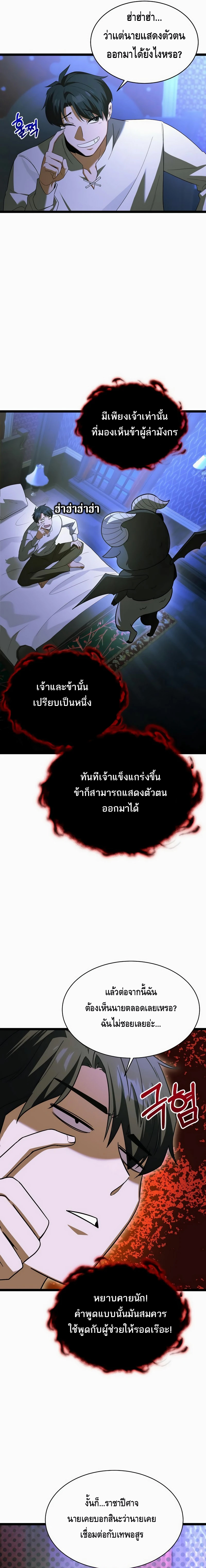 The Hero Became the Duke’s Eldest Son ตอนที่ ตอนที่ 7 - หน้าที่ 15