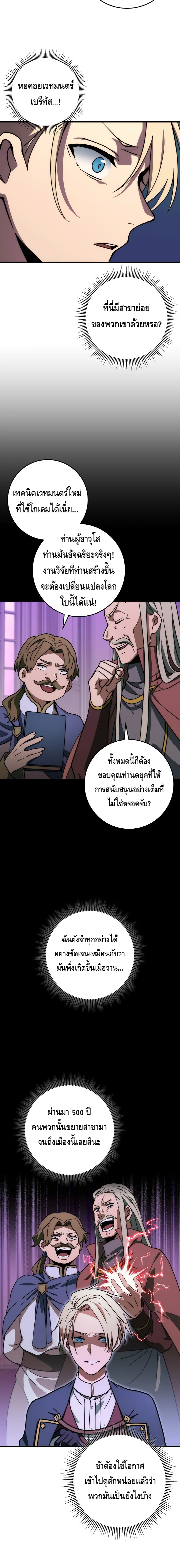 Emperor of Steel ตอนที่ ตอนที่ 24 - หน้าที่ 3