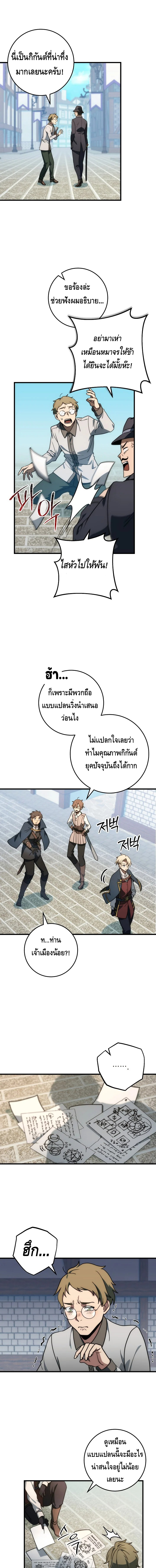 Emperor of Steel ตอนที่ ตอนที่ 24 - หน้าที่ 14