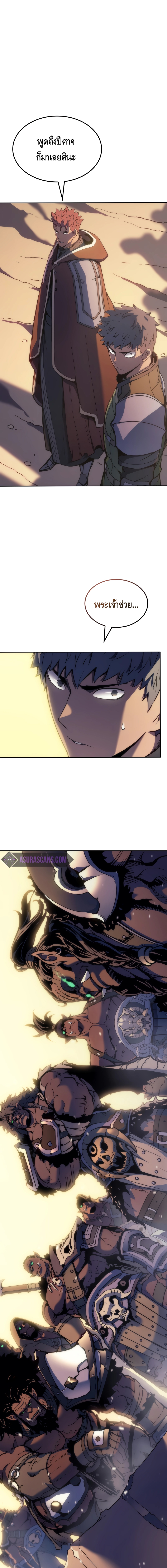 The Indomitable Martial King ตอนที่ ตอนที่ 44 - หน้าที่ 1