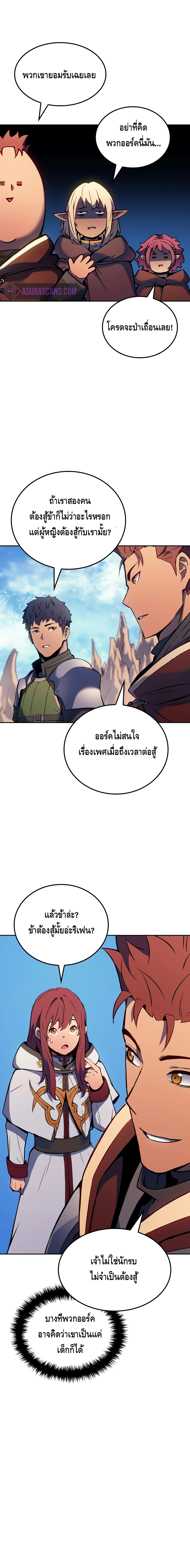 The Indomitable Martial King ตอนที่ ตอนที่ 44 - หน้าที่ 6