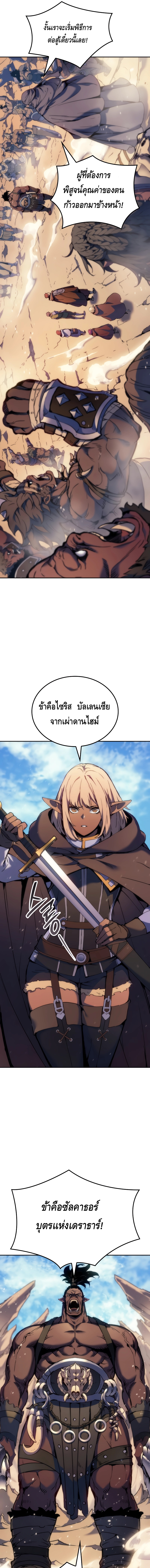 The Indomitable Martial King ตอนที่ ตอนที่ 44 - หน้าที่ 7