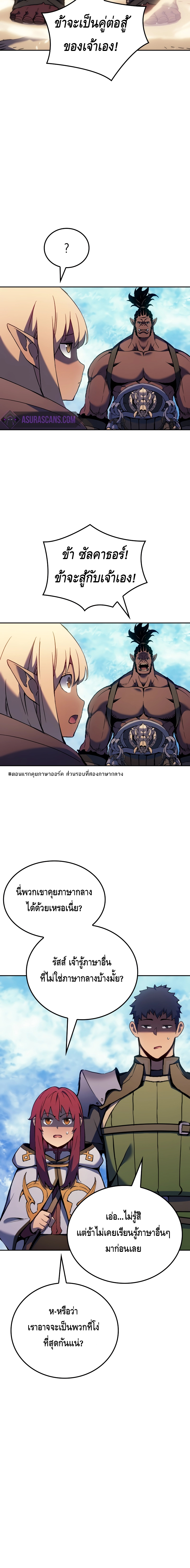 The Indomitable Martial King ตอนที่ ตอนที่ 44 - หน้าที่ 8
