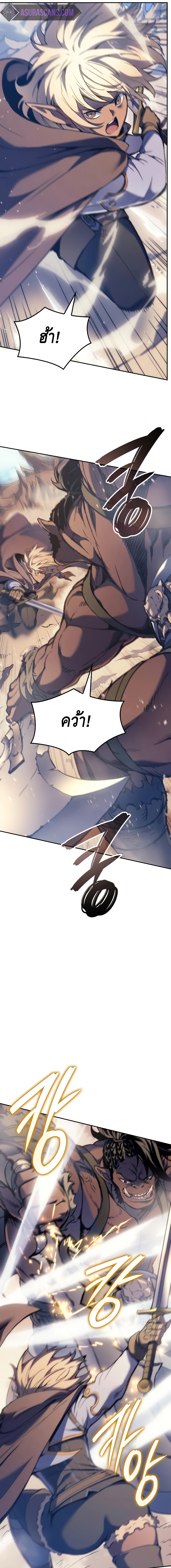 The Indomitable Martial King ตอนที่ ตอนที่ 44 - หน้าที่ 9