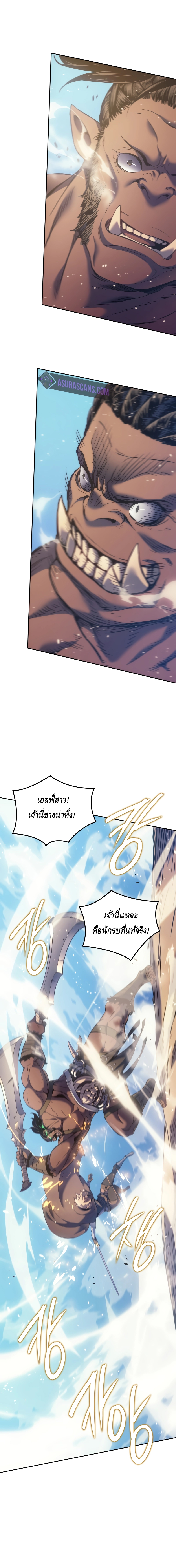 The Indomitable Martial King ตอนที่ ตอนที่ 44 - หน้าที่ 12