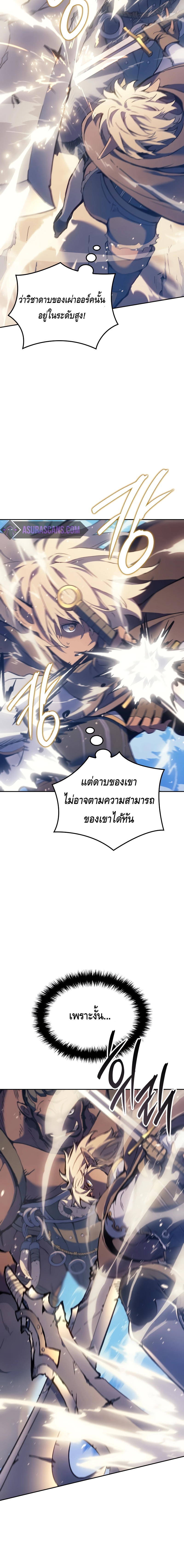 The Indomitable Martial King ตอนที่ ตอนที่ 44 - หน้าที่ 14